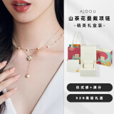 AJIDOU阿吉豆项链生日礼物送女友老婆山茶花系列双层叠戴花卉仿珍珠礼盒