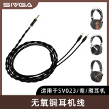 SIVGA 双3.5mm转3.5mm/4.4mm 无氧铜耳机线 适用于SV023/鸾/雁 鸾 黑色 4.4mm平衡耳机线 不带麦