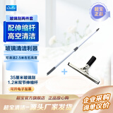 超宝（CHAOBAO） 超宝不锈钢玻璃刮水器擦玻璃刮子擦窗器玻璃清洁器刮窗器 35CM玻璃刮+1.2米伸缩杆两件套