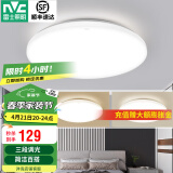 雷士（NVC） led灯饰阳台灯浴室灯厕所灯厨房灯 led吸顶灯具 卧室灯过道走廊 白玉 24瓦 三色调光