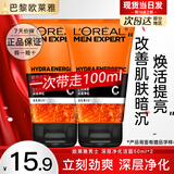 欧莱雅男士洗面奶控油深层清洁护肤品磨砂洁面乳火山泥氨基酸洁面膏 劲能深层净化洁面膏50ml*2