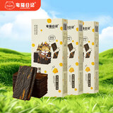 宅猫日记黑金芝士薄脆饼干118g/盒*3 九黑早餐代餐饼干休闲零食独立包装