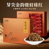 闽景印象红茶金骏眉茶叶正宗特级武夷黄芽蜜香散装特产养胃2025新茶自己喝 2025年金二号黄芽【小泡袋】