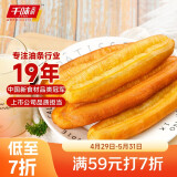 千味央厨放心大油条1200g 20根 儿童早餐食品半成品 放心油条豆浆伴侣早点