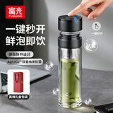 富光抗菌双层玻璃杯 一键开盖高硼硅泡茶杯子 茶水分离水杯父亲节礼物