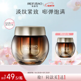 美肤宝弹力紧致焕颜面霜50ml熬夜紧致细腻饱满嘭弹母亲节礼物