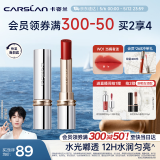 卡姿兰（Carslan）水吻口红唇膏水润显白不易掉色W01(当橘者迷)3g 520情人节礼物女
