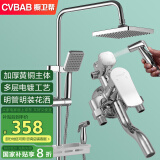 橱卫帮（CVBAB）方形明装淋浴花洒套装明管花洒淋浴器手持花洒套装混水阀CV5726