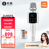 权盟k歌麦克风音响一体 话筒音响自带声卡家庭ktv无线麦克风 家用户外直播唱歌卡拉OK神器一体式话筒 炫声麦标准版+充电底座套餐