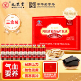 九芝堂阿胶黄芪补血口服液改善贫血阿胶浆女人补气血送妈妈的礼物三盒装