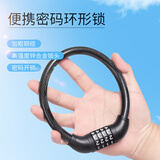 飞鸽 自行车骑行装备配件山地车防盗锁便携式密码钢缆丝链子密码锁 环型密码锁【0.4米】