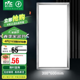 雷士照明（NVC）厨房灯 led集成吊顶灯厨卫灯铝扣板300x600卫生间平板灯面板灯24W
