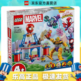 乐高（LEGO）10794 蜘蛛侠战队总部超级英雄系列男女孩拼装积木玩具新年礼物