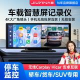 九音车载智慧屏carplay无线hicar互联中控台超清行车记录仪货车老车型 车载智慧屏+4K前录【送吸盘/台面支架】 4K+64G内存卡