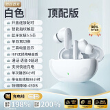 适配无线蓝牙耳机入耳式2025新款柏林之声智能降噪便携高清音质运动跑步大电量超长续航隔音 皓月白无损音质 ENC深度降噪