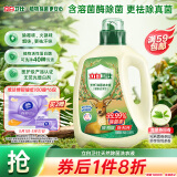 立白卫仕天然除菌洗衣液 青翠茶园 5.76斤单瓶  除菌率99.99%