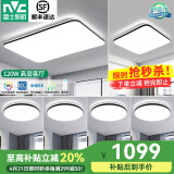 雷士（NVC） led吸顶灯北欧客厅灯现代简约2025卧室全屋三室两厅灯饰灯具套餐 光鸿【套餐10】四室两厅