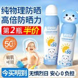 B＇IEUA防晒喷雾儿童防晒霜青少年军训学生大人小孩防水防汗紫外线婴幼儿 120ml 1瓶 （无卡通熊盖）防晒喷雾