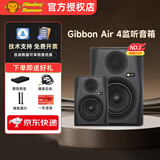 Monkey Banana 香蕉猴子Gibbon系列 5 8 监听有源音箱录音棚工作室桌面书架音箱 Gibbon Air 4寸 【黑】一对+赠品
