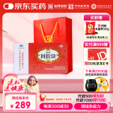 福牌阿胶 阿胶片120g 增强免疫力（健字号）阿胶糕制作滋补品 母亲节礼物