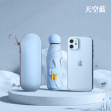 小米之家五折太阳伞便携折叠胶囊伞防晒防紫外线迷你胶囊黑胶晴雨伞含拉包 《天空蓝+胶囊包》加固防晒 6骨