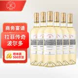 拉菲（LAFITE）传奇波尔多干白葡萄酒 750ml*6 红酒整箱装