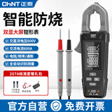 正泰（CHNT）数字钳形表万用表高精度直流钳流表智能电流表钳表万能表