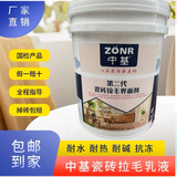 中基瓷砖拉毛乳液墙砖地砖混凝土907拉毛界面剂预防瓷砖脱落空鼓 20公斤纯乳液