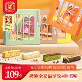 祥禾饽饽铺松仁抹茶奶酥休闲零食天津特产早餐食品饼干蛋糕糕点点心下午茶 【实惠装】松仁+抹茶+好巧+黄蛋咸组合1000g