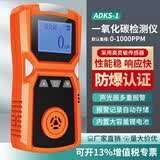 爱德克斯（EDKORS）便携式一氧化碳检测仪工业煤气钢厂CO有害气体浓度报警器