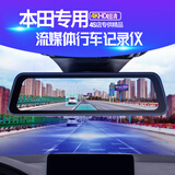 骐凌新款本田雅阁CRV思域艾力绅型格皓影专用分体式流媒体行车记录仪 官方标配 单镜头