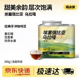 喵小雅2025新产季乌拉嘎咖啡豆埃塞俄比亚TOH夺冠豆 冷萃手冲浅烘焙200g