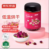 京东京造玫瑰花茶平阴重瓣红玫瑰花干大无硫90g【京东自营】可定制团购