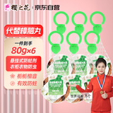 樱之花防蛀防霉网袋80g*6 檀香代替樟脑丸卫生球羊绒毛衣物柜除潮臭驱虫