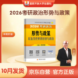 2026肖秀荣考研政治形势与政策以及当代世界经济与政治【26形策】