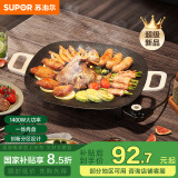 苏泊尔（SUPOR）韩式烤肉盘烤肉锅电烤盘家用多功能锅电烤炉1400W大功率轻油少烟不粘烤肉机GJ3535P802国家补贴