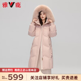 雅鹿狐狸大毛领羽绒服女冬季2024新款长款大牌高级感加厚保暖外套 粉色 M 推荐110-125斤