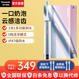 松下（Panasonic）【国家补贴】电动牙刷5档清洁模式去渍呵护牙龈长续航可视电量滑动解锁送男女朋友生日礼物实用 海水蓝DC31【杜邦刷毛刷头*4个】