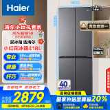 海尔（Haier）小红花套系418升594mm专业超薄零嵌十字T型家用电冰箱一级能效BCD-418WGHTDB9S9U1家电国家补贴20%