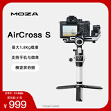 魔爪（MOZA）MOZA AirCross S云台稳定器可收纳手持手机微单跨界云台360°无限位盗梦空间记忆调平 支持横竖拍