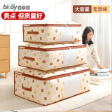 百草园被子收纳袋手提大容量衣服衣物无纺布四件套整理袋家用搬家打包袋 可爱小熊【大号3个装】