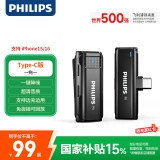 飞利浦（PHILIPS）无线领夹麦克风一拖一小蜜蜂收音麦声卡主播直播设备户外短视频直插式收音器DLM3545C
