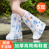 ToMill一次性防雨鞋套儿童防水雨天加厚雨靴长高筒独立包装5双