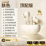 适配无线蓝牙耳机入耳式2025新款柏林之声智能降噪便携高清音质运动跑步大电量超长续航隔音 浅云肤 无损音质 ENC深度降噪