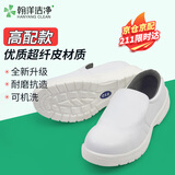 翰洋洁净（HANYANGCLEAN）防静电安全鞋加厚软底钢包头白色劳保鞋防砸鞋无尘车间工作鞋 白色42