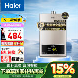 海尔（Haier）【咨询客服领补贴】燃气热水器13升16升水气双调智能洗澡恒温家用强排式防冻ECO节能天然气热水器 13L JSQ25-13UTS(12T)