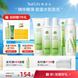 雅丽洁（YALGET）芦荟菁萃水乳护肤品化妆品套装补水晒后保湿清爽送女友学生送礼 菁萃5件套(洁+水+乳+喷雾+眼霜)