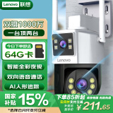 联想双摄1000万摄像头室外监控wifi网络手机远程高清监控器家用360度无死角带夜视全景语音旋转户外