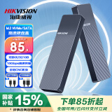 海康威视（HIKVISION）M.2 NVMe/SATA双协议移动硬盘盒合金Type-C3.2接口SSD固态硬盘外置盒 适用笔记本电脑平板M2盒子