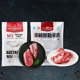 1号会员店 澳洲M3牛腱子2斤+锡林郭勒去骨羊腿肉2斤